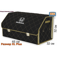 Органайзер-саквояж "Союз Премиум" в багажник Honda (Хонда), размер XL Plus. Цвет: черный с бежевой прострочкой Ромб.