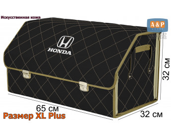 Органайзер-саквояж "Союз Премиум" в багажник Honda (Хонда), размер XL Plus. Цвет: черный с бежевой прострочкой Ромб.