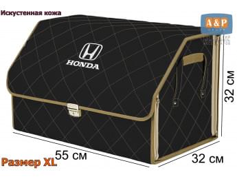 Органайзер-саквояж "Союз Премиум" в багажник Honda (Хонда), размер XL. Цвет: черный с бежевой прострочкой Ромб.
