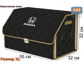 Органайзер-саквояж "Союз Премиум" в багажник Honda (Хонда), размер XL. Цвет: черный с бежевой прострочкой Ромб.