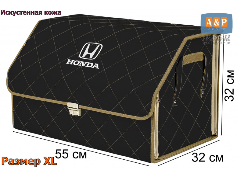 Органайзер-саквояж "Союз Премиум" в багажник Honda (Хонда), размер XL. 