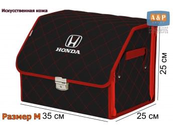 Органайзер-саквояж "Союз Премиум" в багажник Honda (Хонда), размер M. Цвет: черный с красной прострочкой Ромб.
