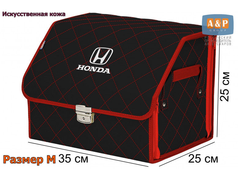 Органайзер-саквояж "Союз Премиум" в багажник Honda (Хонда), размер M. 