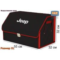 Органайзер-саквояж "Союз Премиум" в багажник Jeep (Джип), размер XL. Цвет: черный с красной прострочкой Ромб.