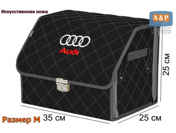 Органайзер-саквояж "Союз Премиум" в багажник Audi (Ауди), размер M. Цвет: черный с серой прострочкой Ромб.