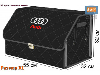 Органайзер-саквояж "Союз Премиум" в багажник Audi (Ауди), размер XL. Цвет: черный с серой прострочкой Ромб.