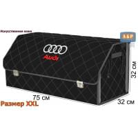 Органайзер-саквояж "Союз Премиум" в багажник Audi (Ауди), размер XXL. Цвет: черный с серой прострочкой Ромб.