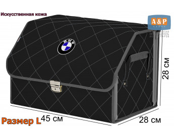 Органайзер-саквояж "Союз Премиум" в багажник BMW (БМВ), размер L. Цвет: черный с серой прострочкой Ромб.