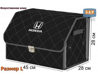 Органайзер-саквояж "Союз Премиум" в багажник Honda (Хонда), размер L. Цвет: черный с серой прострочкой Ромб.