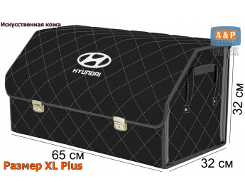 Органайзер-саквояж "Союз Премиум" в багажник Hyundai (Хендай), размер XL Plus. Цвет: черный с серой прострочкой Ромб.