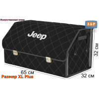 Органайзер-саквояж "Союз Премиум" в багажник Jeep (Джип), размер XL Plus. Цвет: черный с серой прострочкой Ромб.