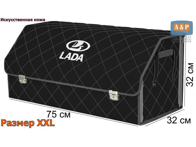 Органайзер-саквояж "Союз Премиум" в багажник LADA (ЛАДА), размер XXL. 