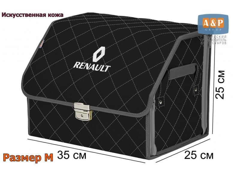 Органайзер-саквояж "Союз Премиум" в багажник Renault (Рено), размер M. 