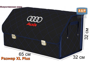 Органайзер-саквояж "Союз Премиум" в багажник Audi (Ауди), размер XL Plus. Цвет: черный с синей прострочкой Ромб.