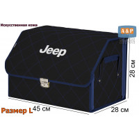Органайзер-саквояж "Союз Премиум" в багажник Jeep (Джип), размер L. Цвет: черный с синей прострочкой Ромб.
