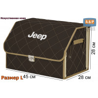 Органайзер-саквояж "Союз Премиум" в багажник Jeep (Джип), размер L. Цвет: коричневый с бежевой прострочкой Ромб.