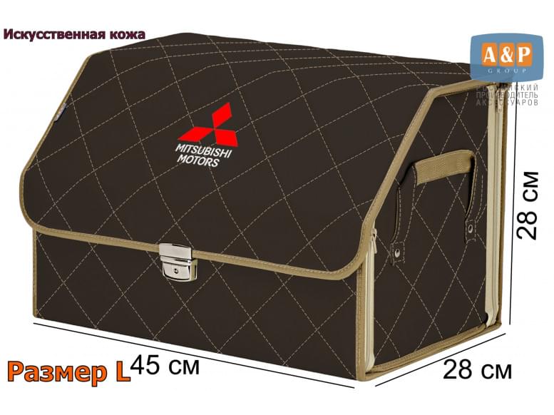 Органайзер-саквояж "Союз Премиум" в багажник Mitsubishi (Митсубиши), размер L. 