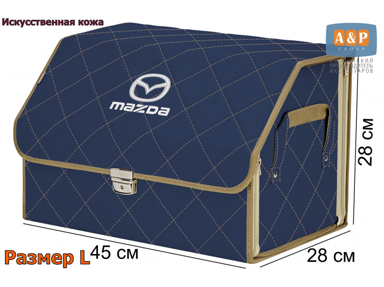 Органайзер-саквояж "Союз Премиум" в багажник Mazda (Мазда), размер L. 