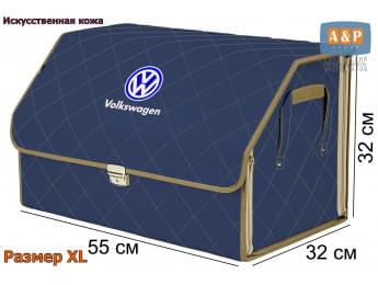 Органайзер-саквояж "Союз Премиум" в багажник Volkswagen (Фольксваген), размер XL. Цвет: синий с бежевой прострочкой Ромб.