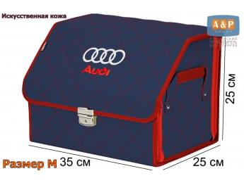 Органайзер-саквояж "Союз Премиум" в багажник Audi (Ауди), размер M. Цвет: синий с красной прострочкой прострочкой Ромб.