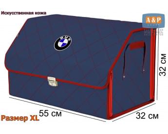 Органайзер-саквояж "Союз Премиум" в багажник BMW (БМВ), размер XL. Цвет: синий с красной прострочкой Ромб.