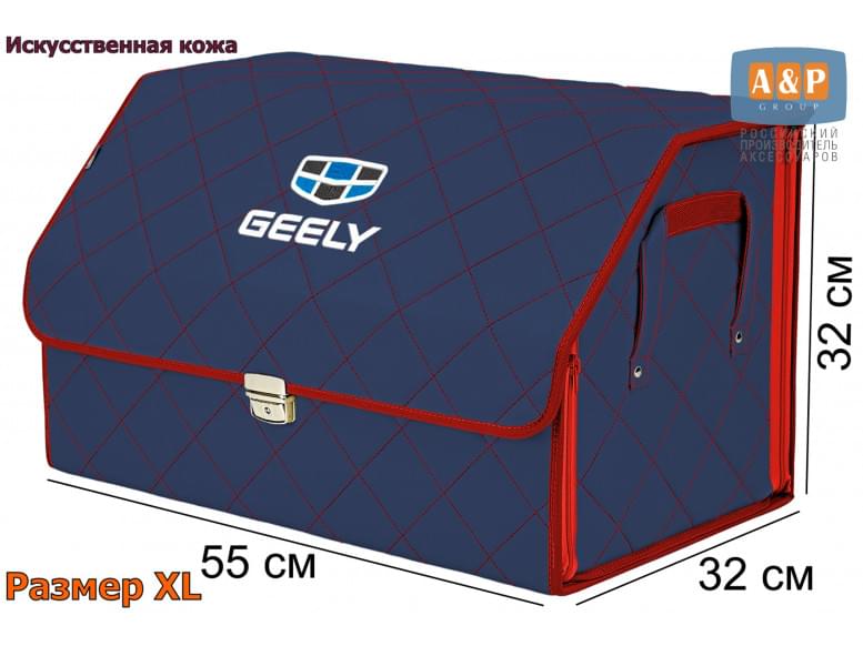 Органайзер-саквояж "Союз Премиум" в багажник Geely (Джили), размер XL. 
