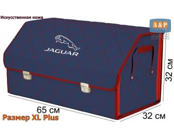 Органайзер-саквояж "Союз Премиум" в багажник Jaguar (Ягуар), размер XL Plus. Цвет: синий с красной прострочкой Ромб.