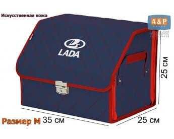 Органайзер-саквояж "Союз Премиум" в багажник LADA (ЛАДА), размер M. Цвет: синий с красной прострочкой Ромб.