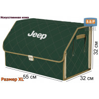 Органайзер-саквояж "Союз Премиум" в багажник Jeep (Джип), размер XL. Цвет: зеленый с бежевой прострочкой Ромб.