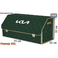 Органайзер-саквояж "Союз Премиум" в багажник KIA (КИА), размер XXL. Цвет: зеленый с бежевой прострочкой Ромб.