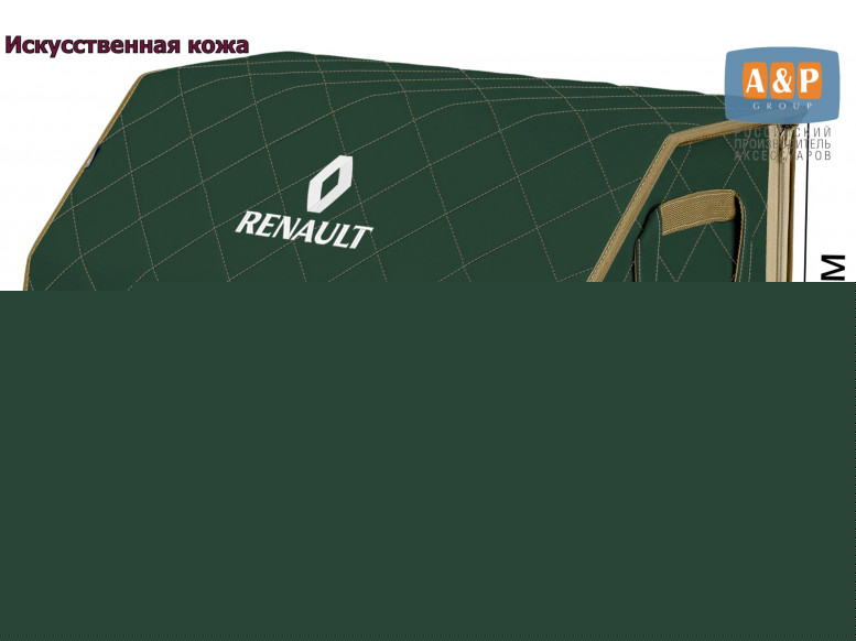 Органайзер-саквояж "Союз Премиум" в багажник Renault (Рено), размер XL. 