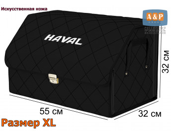 Органайзер-саквояж "Союз Премиум" в багажник Haval (Хавейл), размер XL. Цвет: черный с черной прострочкой Ромб.