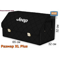 Органайзер-саквояж "Союз Премиум" в багажник Jeep (Джип), размер XL Plus. Цвет: черный с черной прострочкой Ромб.