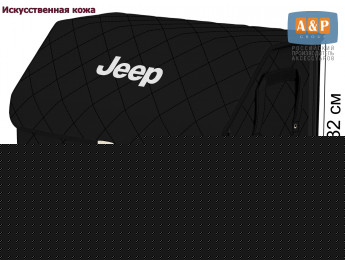 Органайзер-саквояж "Союз Премиум" в багажник Jeep (Джип), размер XL. Цвет: черный с черной прострочкой Ромб.