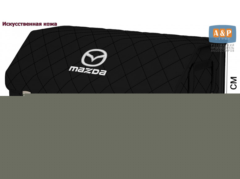 Органайзер-саквояж "Союз Премиум" в багажник Mazda (Мазда), размер XXL. 