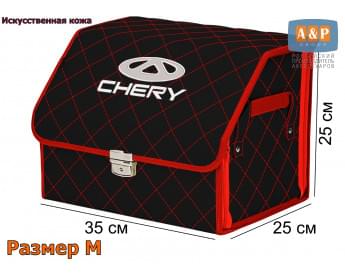 Органайзер-саквояж "Союз Премиум" в багажник Chery (Чери), размер M. Цвет: черный с красной прострочкой Ромб.