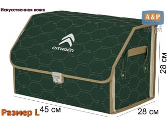 Органайзер-саквояж "Союз Премиум" в багажник Citroen (Ситроен), размер L. Цвет: зеленый с бежевой прострочкой Соты.