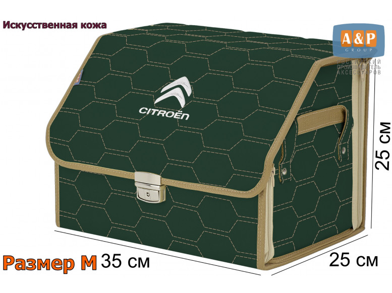 Органайзер-саквояж "Союз Премиум" в багажник Citroen (Ситроен), размер M. 