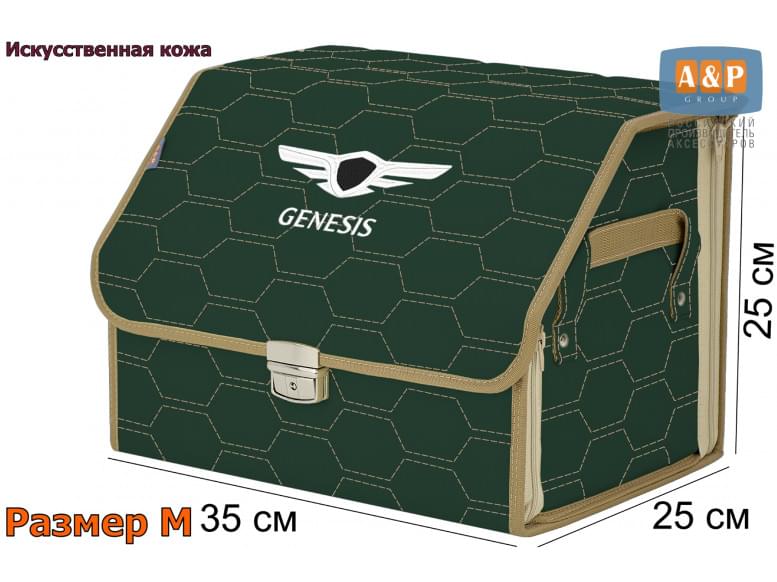 Органайзер-саквояж "Союз Премиум" в багажник Genesis (Дженезис), размер M. 