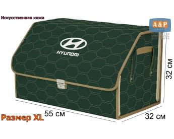 Органайзер-саквояж "Союз Премиум" в багажник Hyundai (Хендай), размер XL. Цвет: зеленый с бежевой прострочкой Соты.