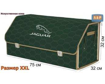 Органайзер-саквояж "Союз Премиум" в багажник Jaguar (Ягуар), размер XXL. Цвет: зеленый с бежевой прострочкой Соты.