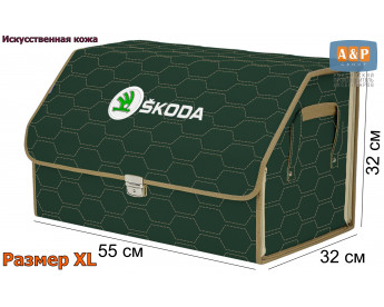 Органайзер-саквояж "Союз Премиум" в багажник Skoda (Шкода), размер XL. Цвет: зеленый с бежевой прострочкой Соты.