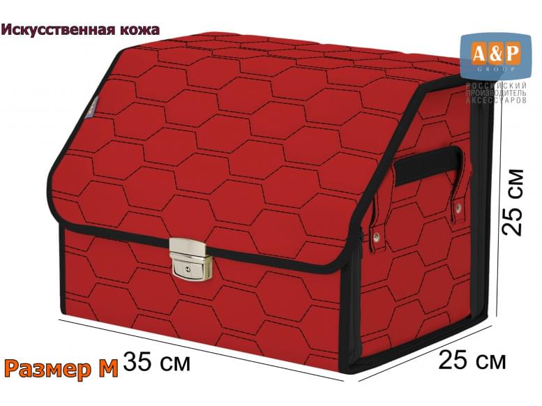 Органайзер-саквояж в багажник "Союз Премиум" (размер M). 