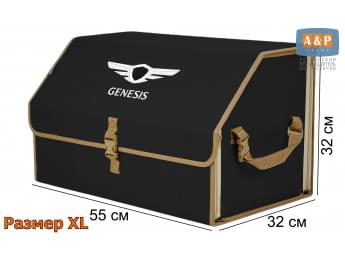 Органайзер-саквояж "Союз" в багажник Genesis (Дженезис), размер XL. Цвет: черный с бежевой окантовкой.