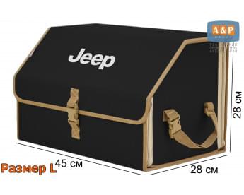 Органайзер-саквояж "Союз" в багажник Jeep (Джип), размер L. Цвет: черный с бежевой окантовкой.