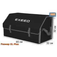 Органайзер-саквояж "Союз" в багажник Exeed (Эксид), размер XL Plus. Цвет: черный с серой окантовкой.