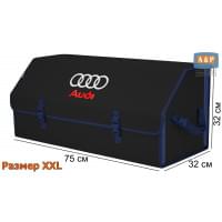 Органайзер-саквояж "Союз" в багажник Audi (Ауди), размер XXL. Цвет: черный с синей окантовкой.