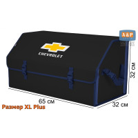 Органайзер-саквояж "Союз" в багажник Chevrolet (Шевроле), размер XL Plus. Цвет: черный с синей окантовкой.