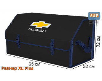 Органайзер-саквояж "Союз" в багажник Chevrolet (Шевроле), размер XL Plus. Цвет: черный с синей окантовкой.