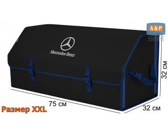 Органайзер-саквояж "Союз" в багажник Mercedes (Мерседес), размер XXL. Цвет: черный с синей окантовкой.